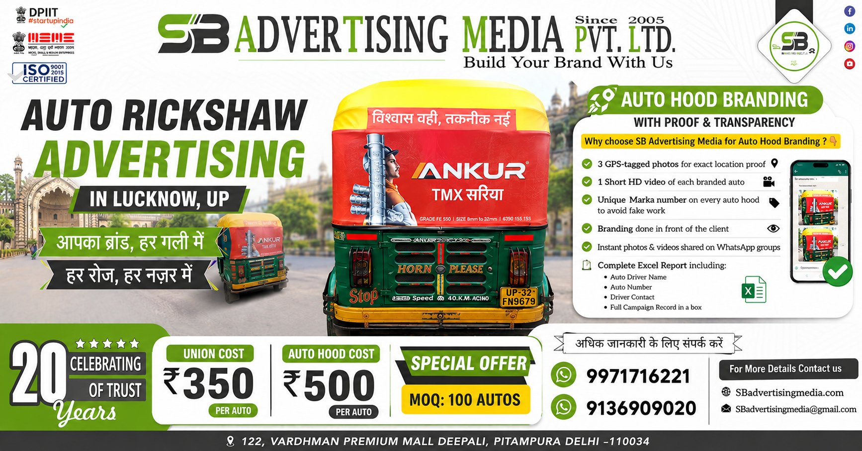 Auto rickshaw advertising services in Lucknow (UP)