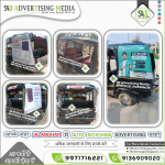 Aapke-Seher-Jalandhar-Main-Auto-Rickshaw-Advertising-Karwayien