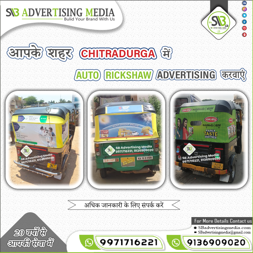 Auto rickshaw advertising services in Chitradurga Karnataka