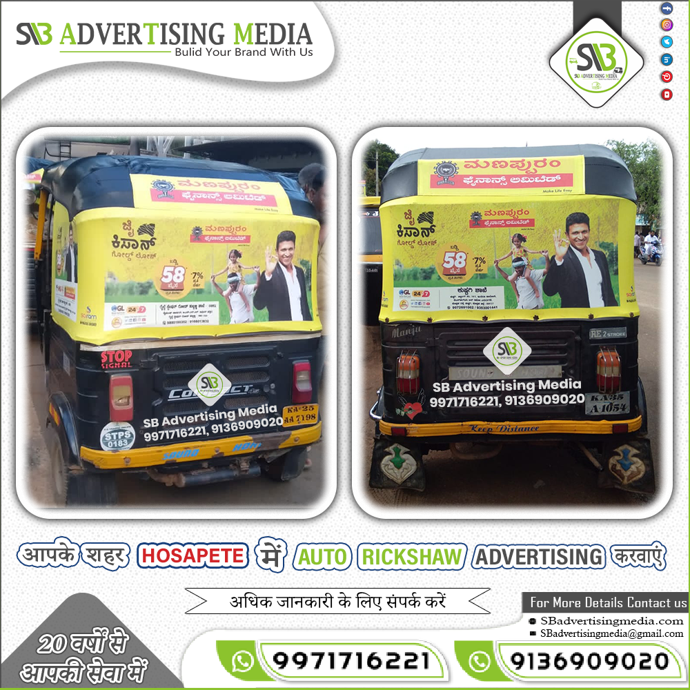 Auto rickshaw advertising services in Hosapete Karnataka