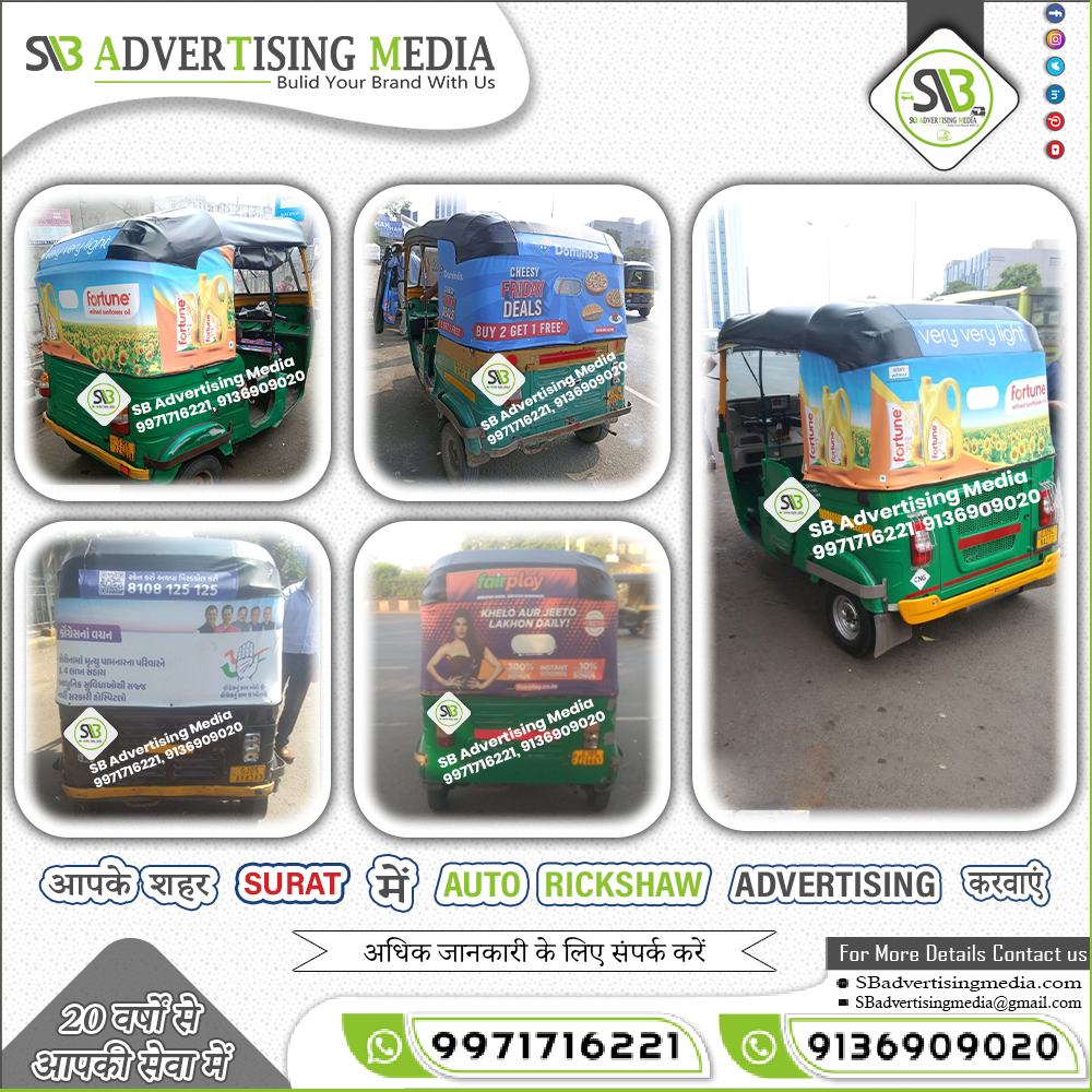 Auto Rickshaw Advertising in Surat Gujarat