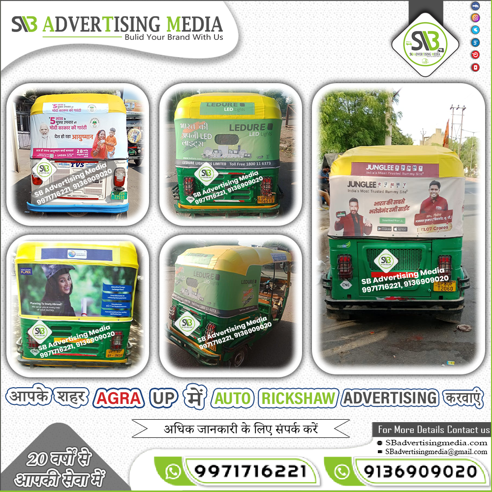 Auto Rickshaw Advertising in Agra Uttar Pradesh