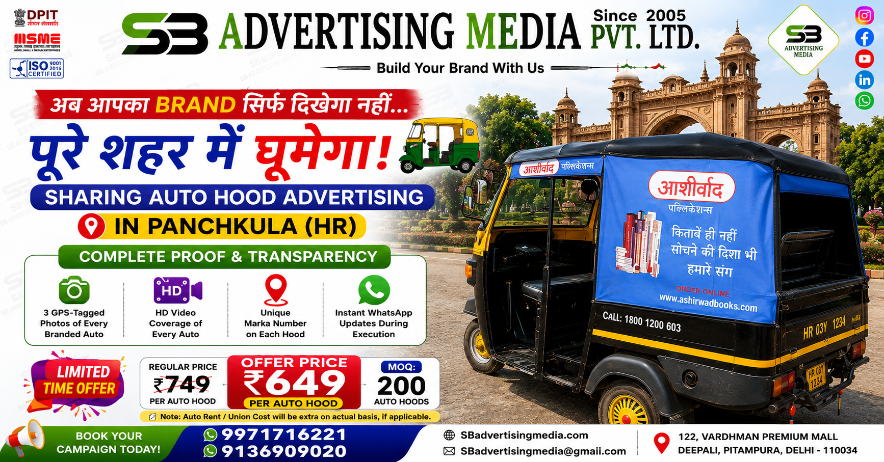 Sharing Auto Rickshaw Advertising in Panchkula (HR)