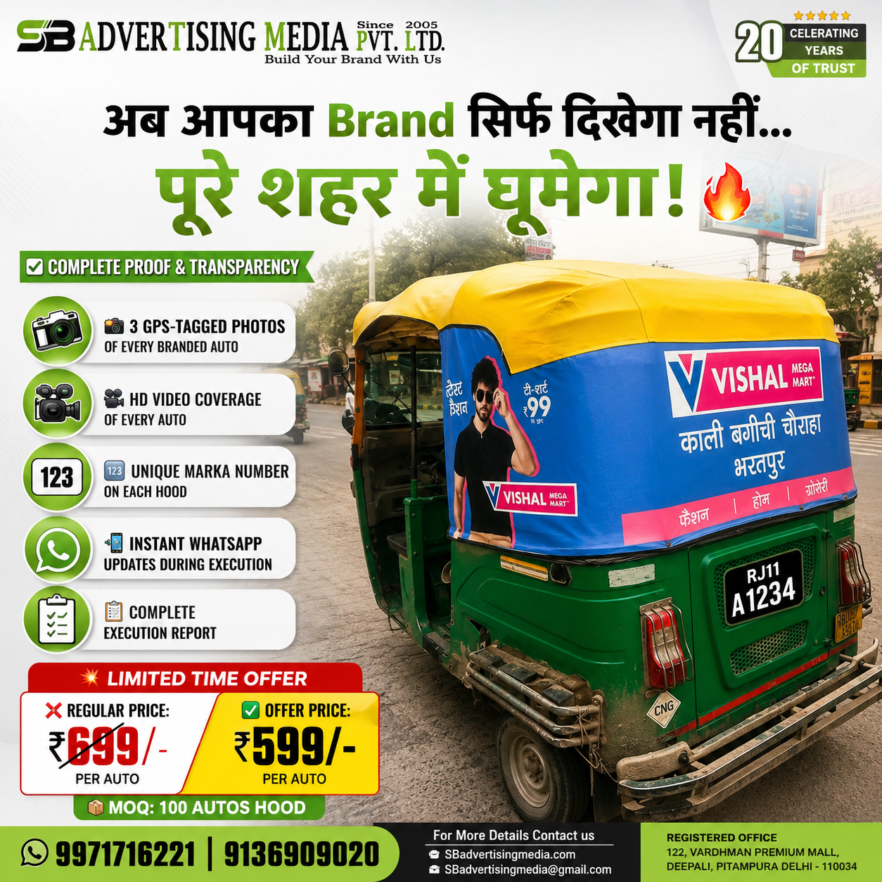 Ab-aapka-brand-sirf-dikhega-nhi-pure-seher-me-ghumega-auto-rickshaw-advertising-services-in-bhartapur-rj