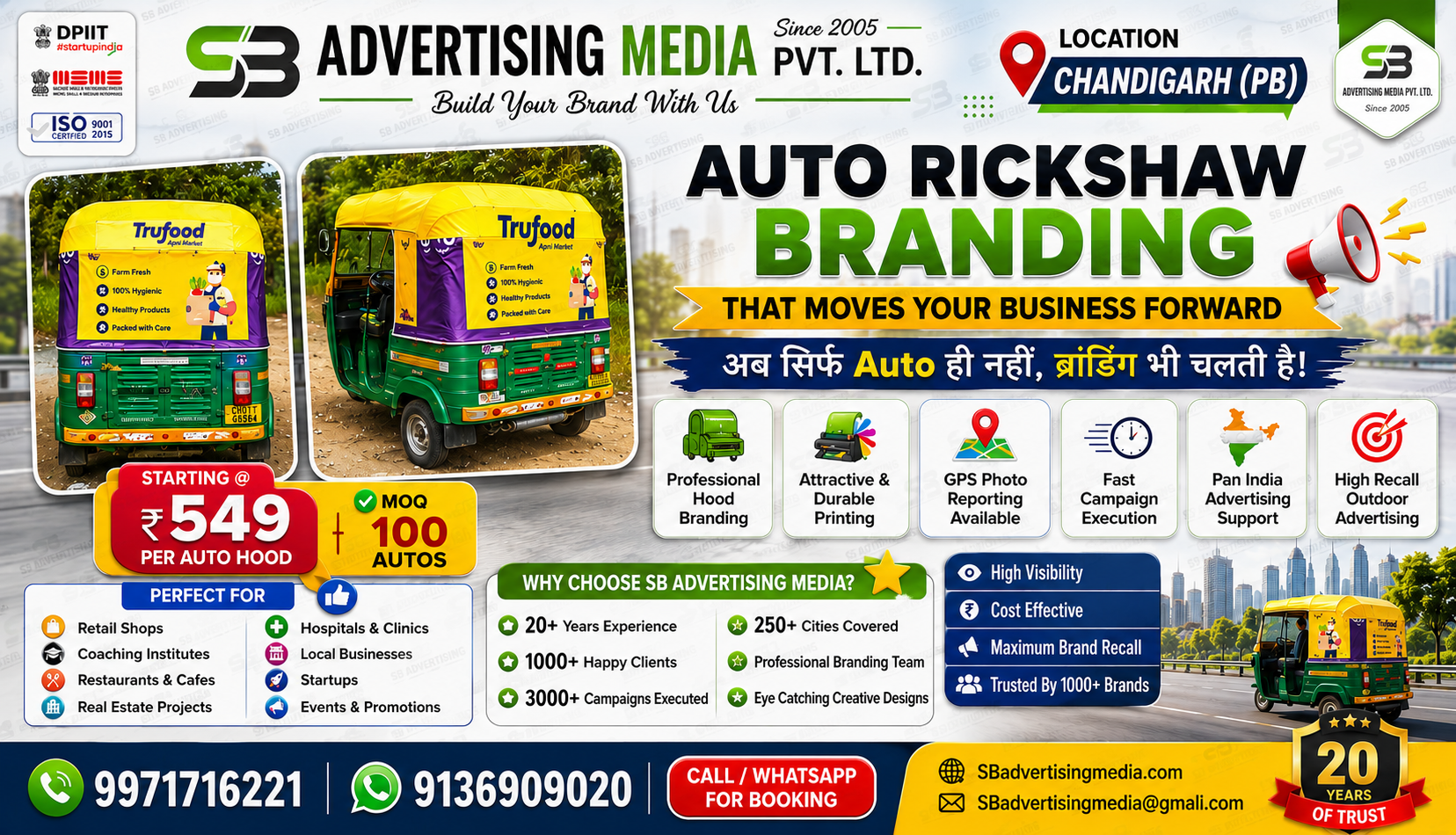 Auto Rickshaw Advertising in Chandigarh (PB)