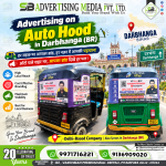 Advertising-on-auto-hood-in-darbhanga-br-har-sadak-par-aapka-brand-har-nazar-mein-aapki-pehchan