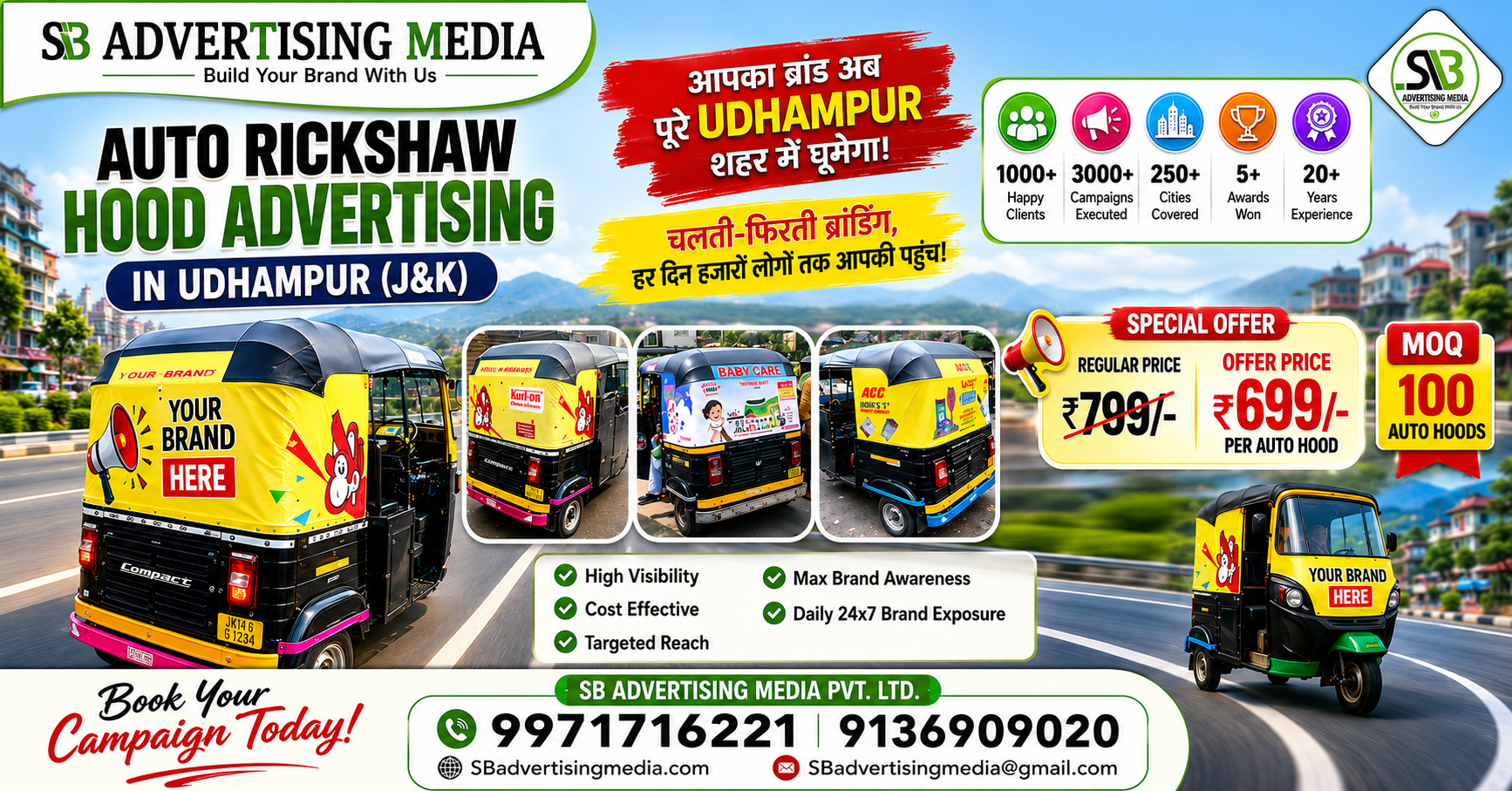Auto Rickshaw Advertising Services in Udhampur (J&K)