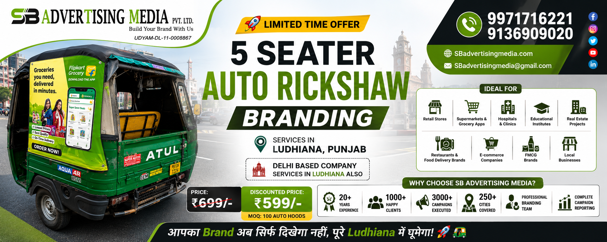 Sharing Auto Rickshaw Advertising in Ludhiana (PB)