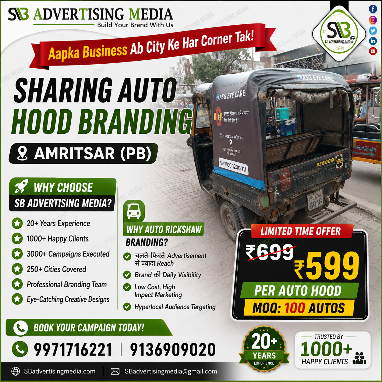 Amritsar-pb-Transit-Media-Advertising