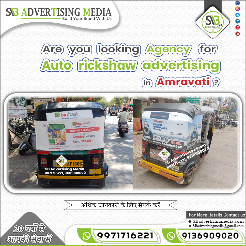 Auto Rickshaw Advertising in Amravati Maharashtra