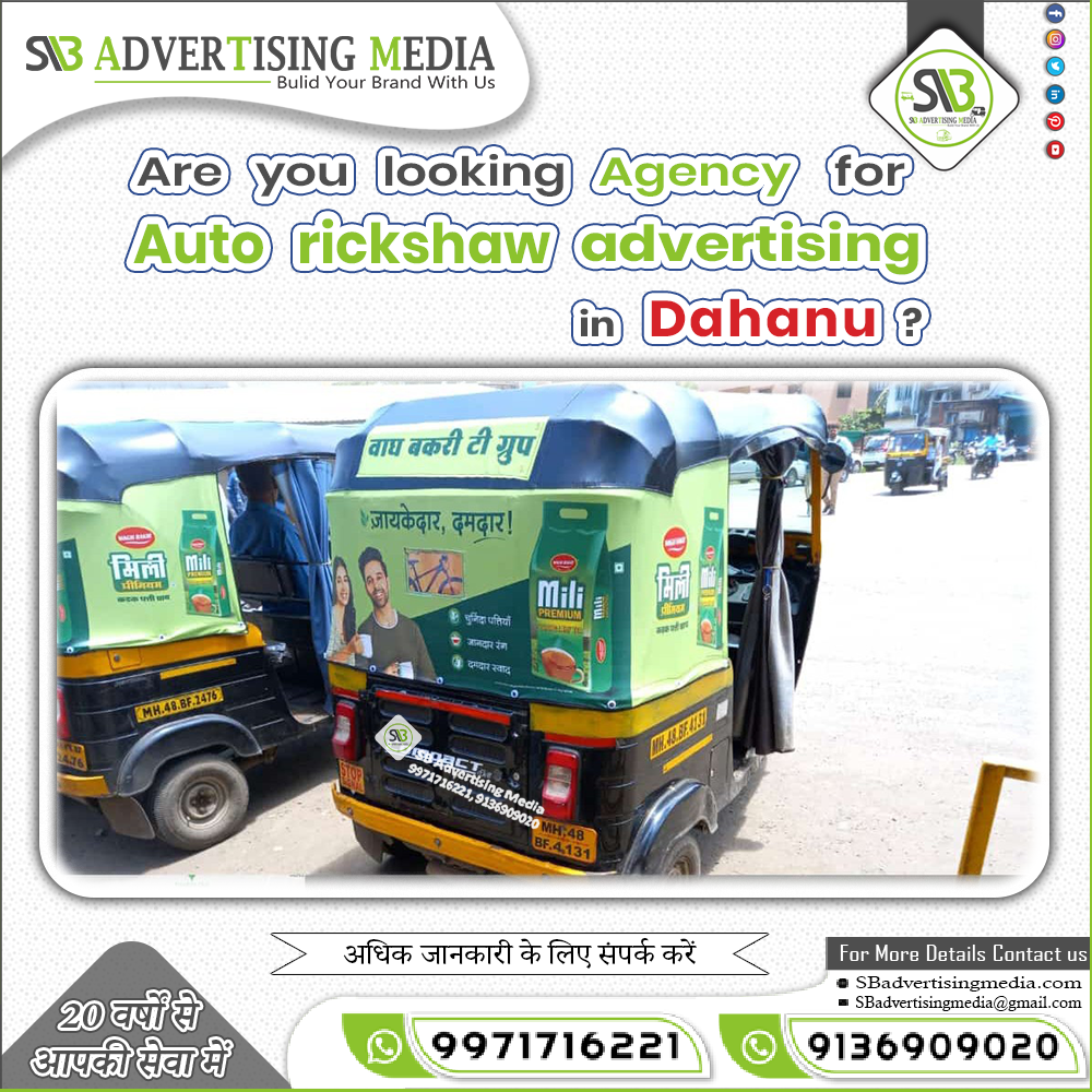 Auto rickshaw advertising services in Dahanu Maharashtra