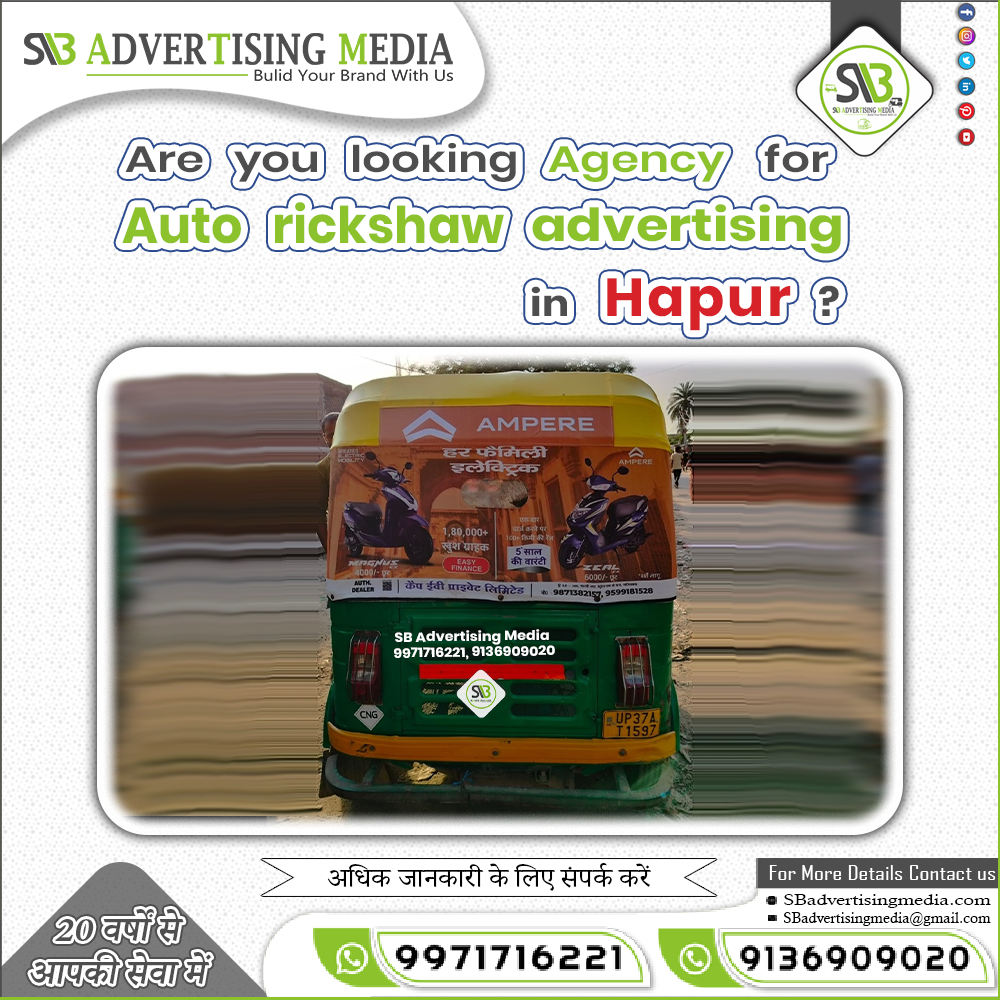 Auto rickshaw advertising services in Hapur UttarPradesh