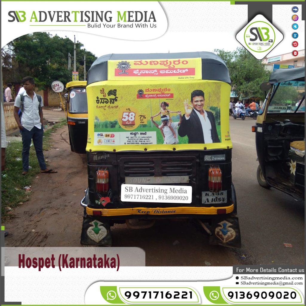 Auto Ads Agency Manapuram finance loan hospet karnataka