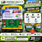 Auto-Advertising-Company-Near-ahmedabad-gj