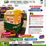 Auto-Advertising-Near-kolkata-wb