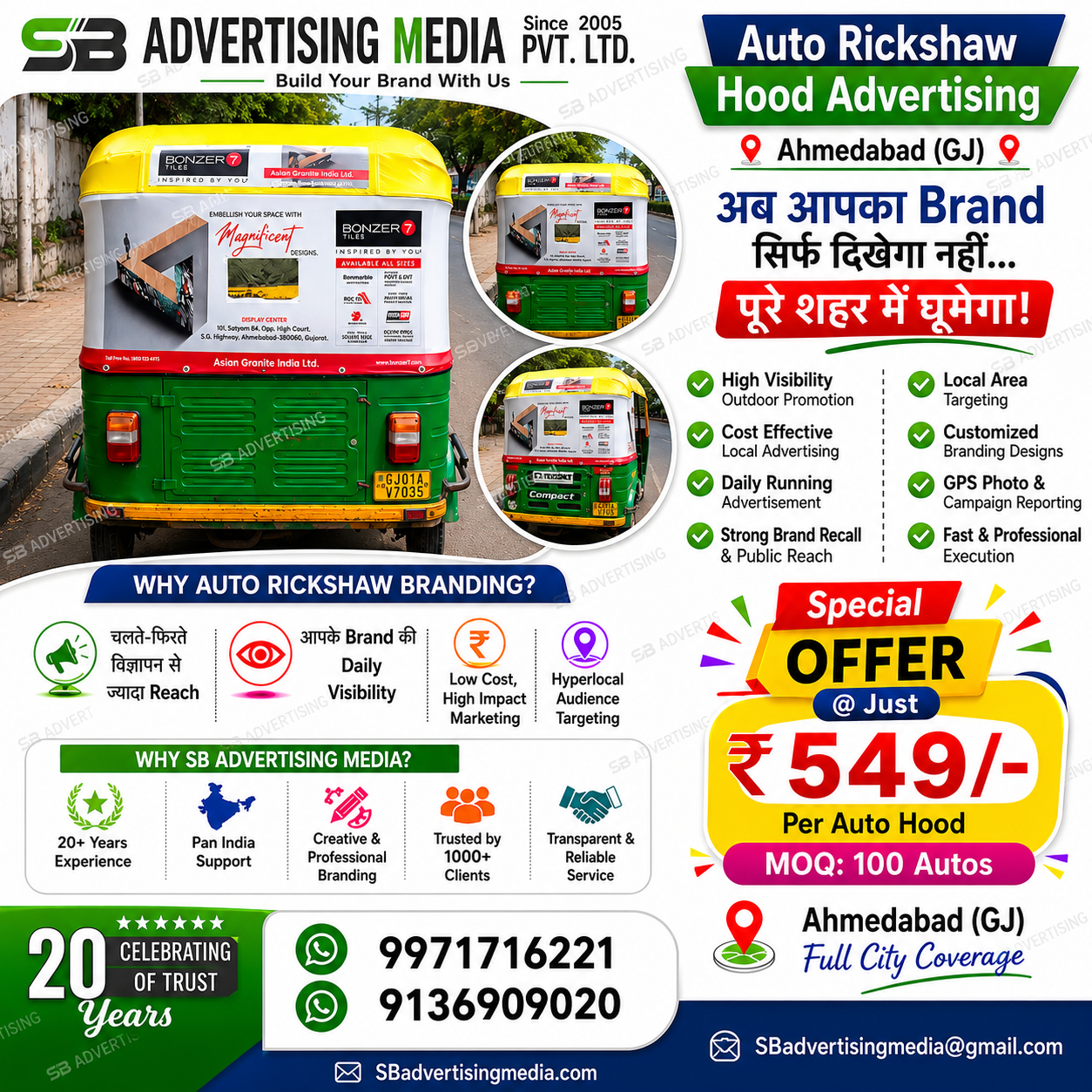 Auto-Advertising-Packages-ahmedabad-gj