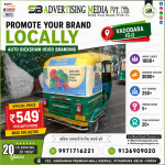 Auto-Advertising-Packages-in-vadodara-gj