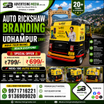 Auto-Advertising-Rates-in-udhampur-j&k