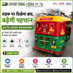 Auto-Branding-Vendor-in-surat-gj