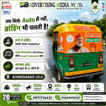 Auto-Campaign-Advertising-ahmedabad-gj