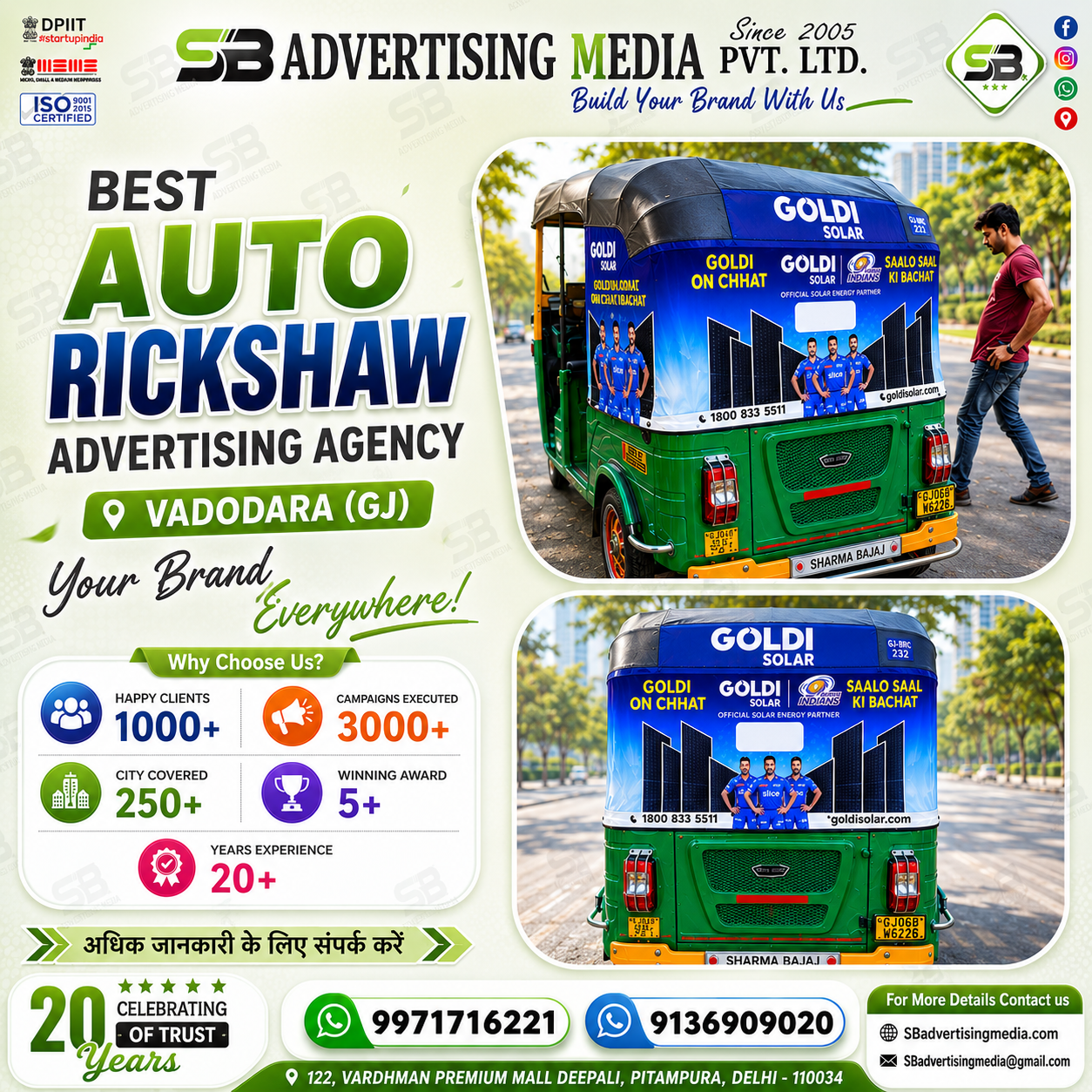 Auto-Hood-Branding-Agency-in-vadodara-gj