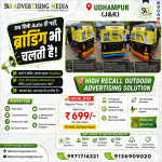Auto-Hood-Branding-Services-in-udhampur-j&k