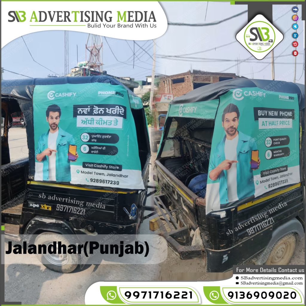 Auto rickshaw advertising services in Jalandhar Punjab Call Us: 9971716221, 9136909020