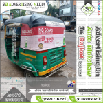 Auto-Rickshaw-Ads-Torque-No-Scars-Beauty-Product-Rajkot-Gujarat