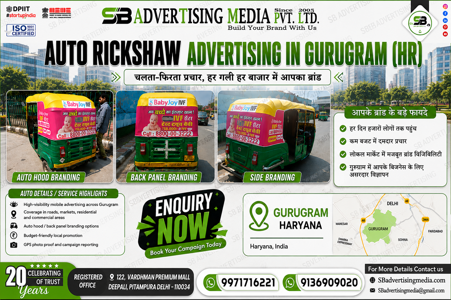 Auto Rickshaw Advertising Services in Gurugram (HR)