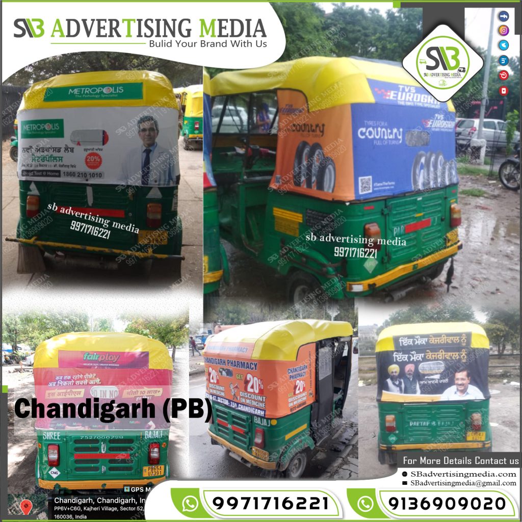 Auto Rickshaw Advertising in Chandigarh Punjab Call Us: 9971716221, 9136909020