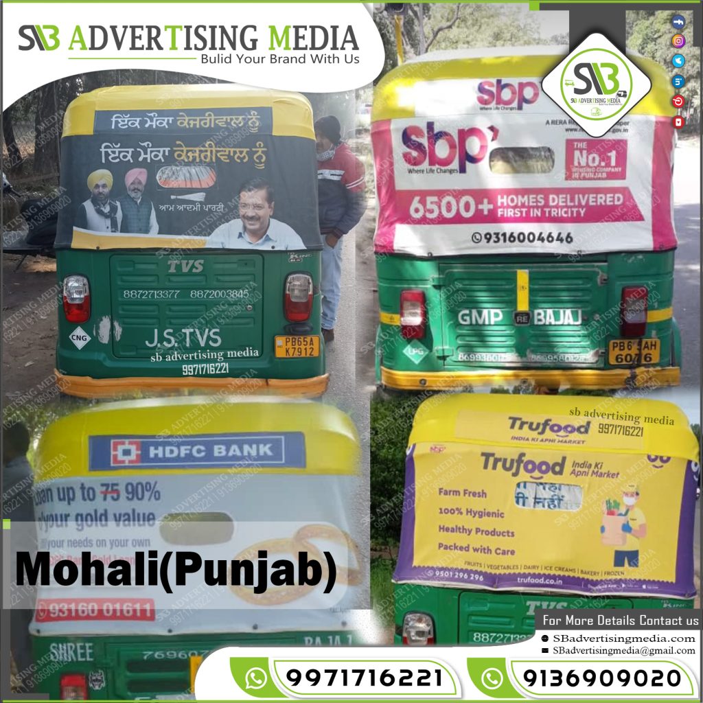 Auto rickshaw advertising services in Mohali Punjab