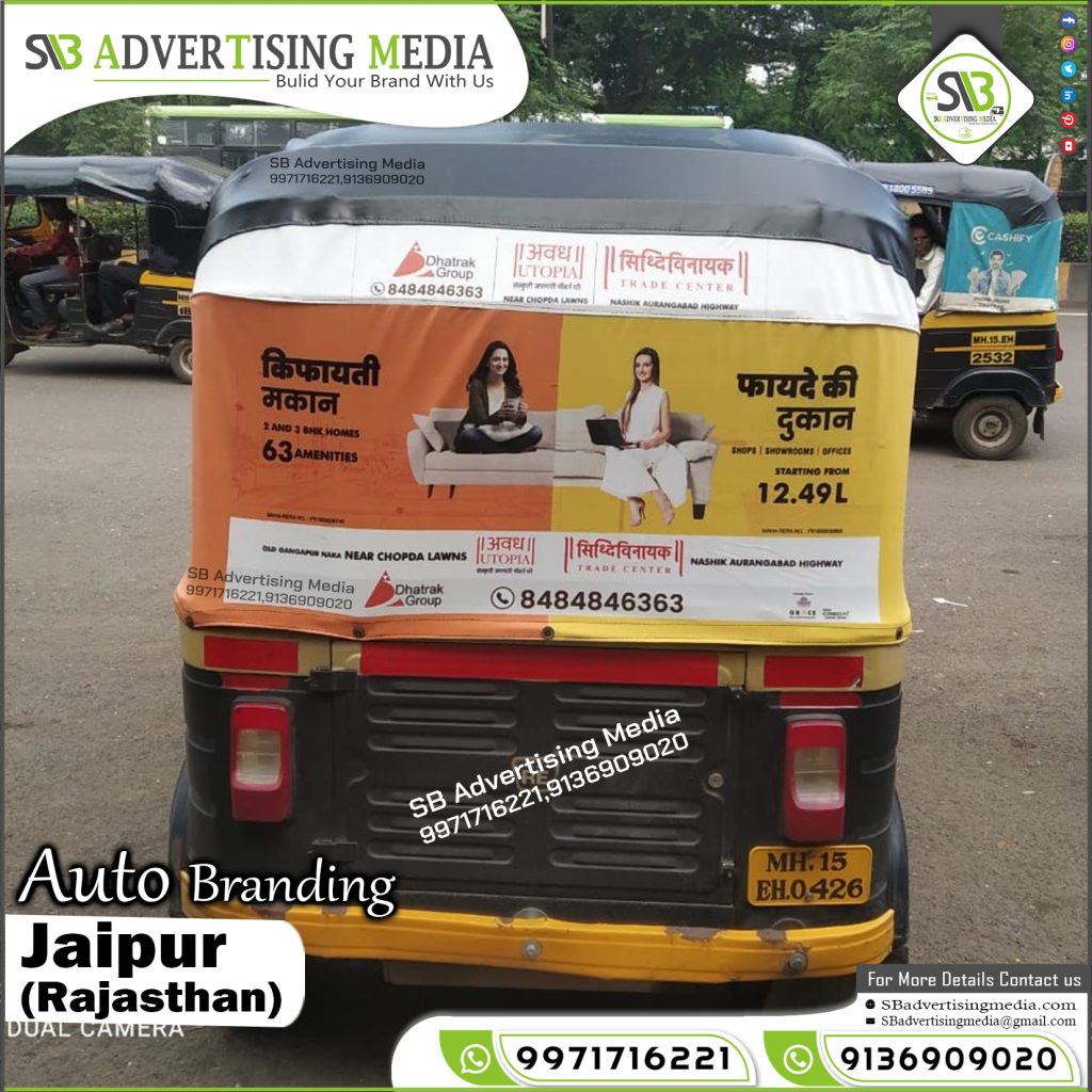 Auto Rickshaw Advertising Agency Dhatrak Group Property Nashik Maharashtra