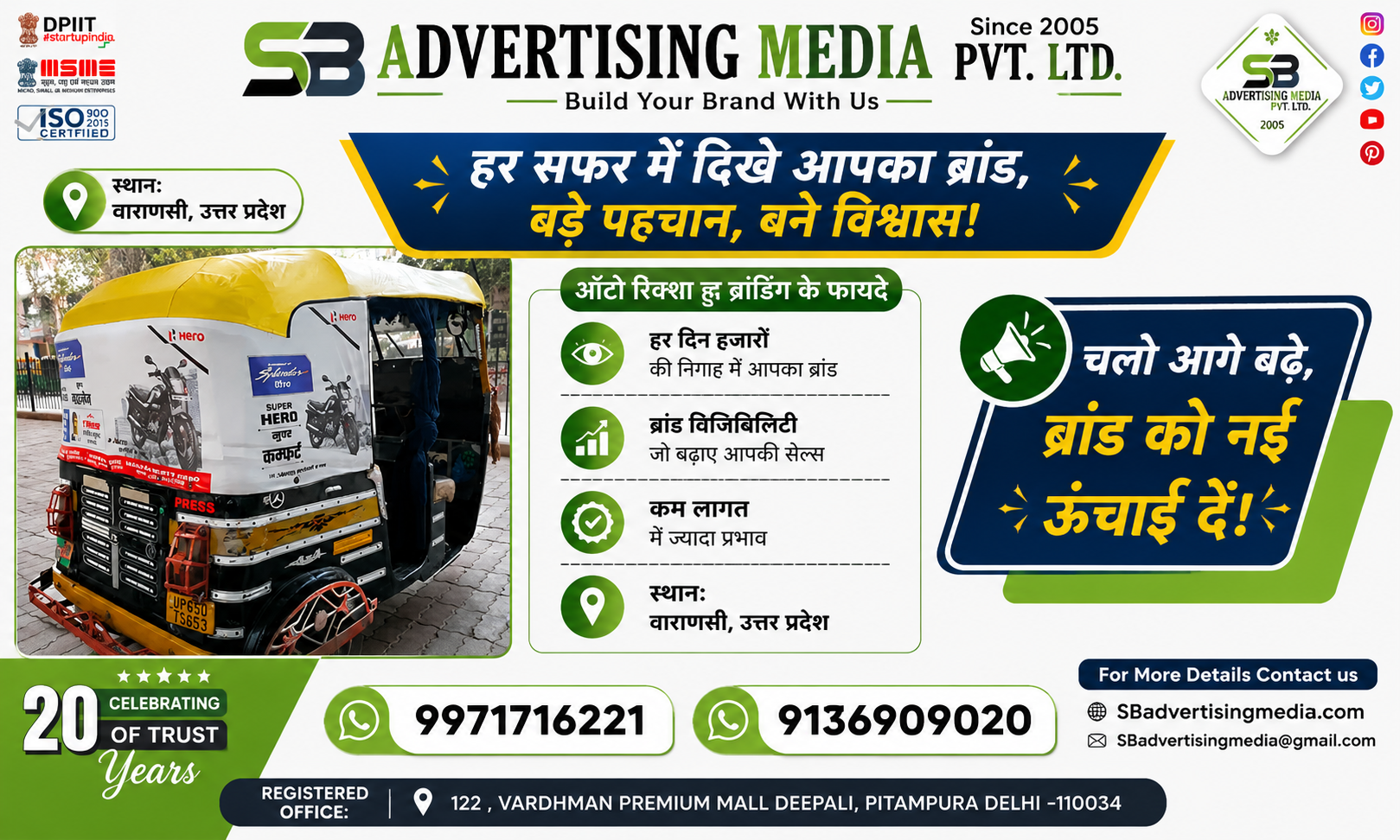 Auto rickshaw advertising services in Varanasi (UP)