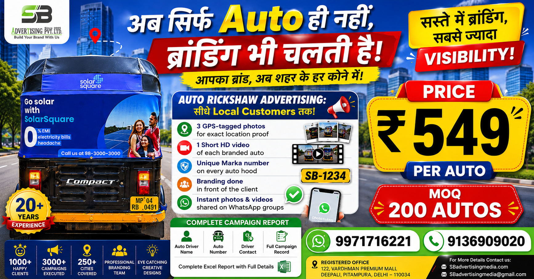 Auto rickshaw advertising services in Bhopal (MP)