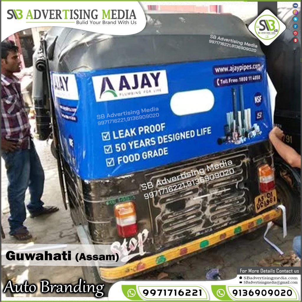 Auto Rickshaw Advertising Ajay Pump and Pipe Guwahati Assam