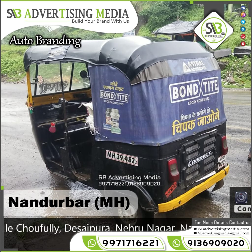 Auto Rickshaw Advertising Agency Astral Adhesives Gum Nandurbar Maharashtra
