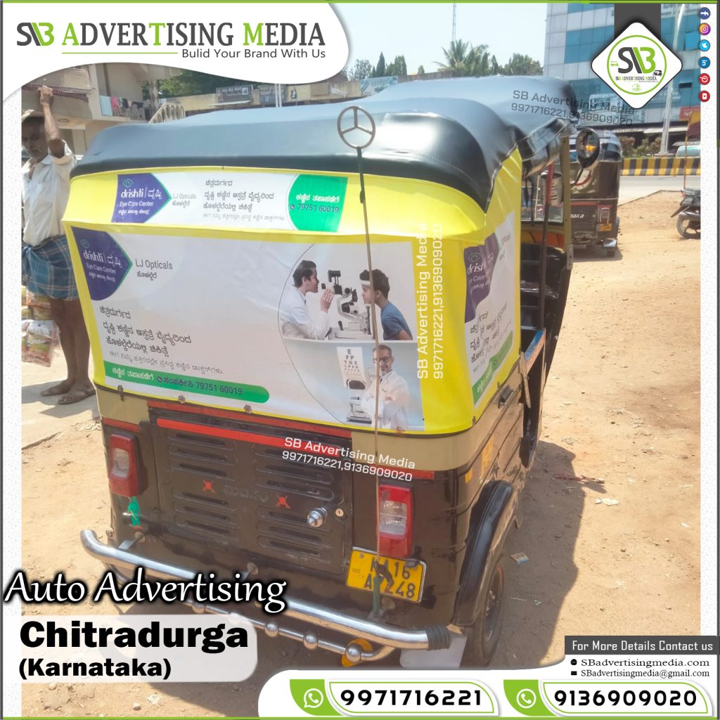Auto Rickshaw Advertising Drishti Eye Care Centre Eye Clinic Chitradurga Karnataka