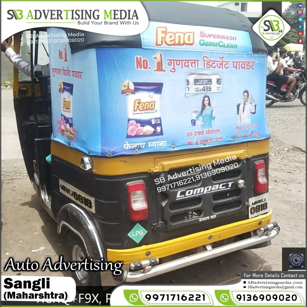 Auto Rickshaw Advertising Agency Fena Washing Powder Sangli Maharashtra