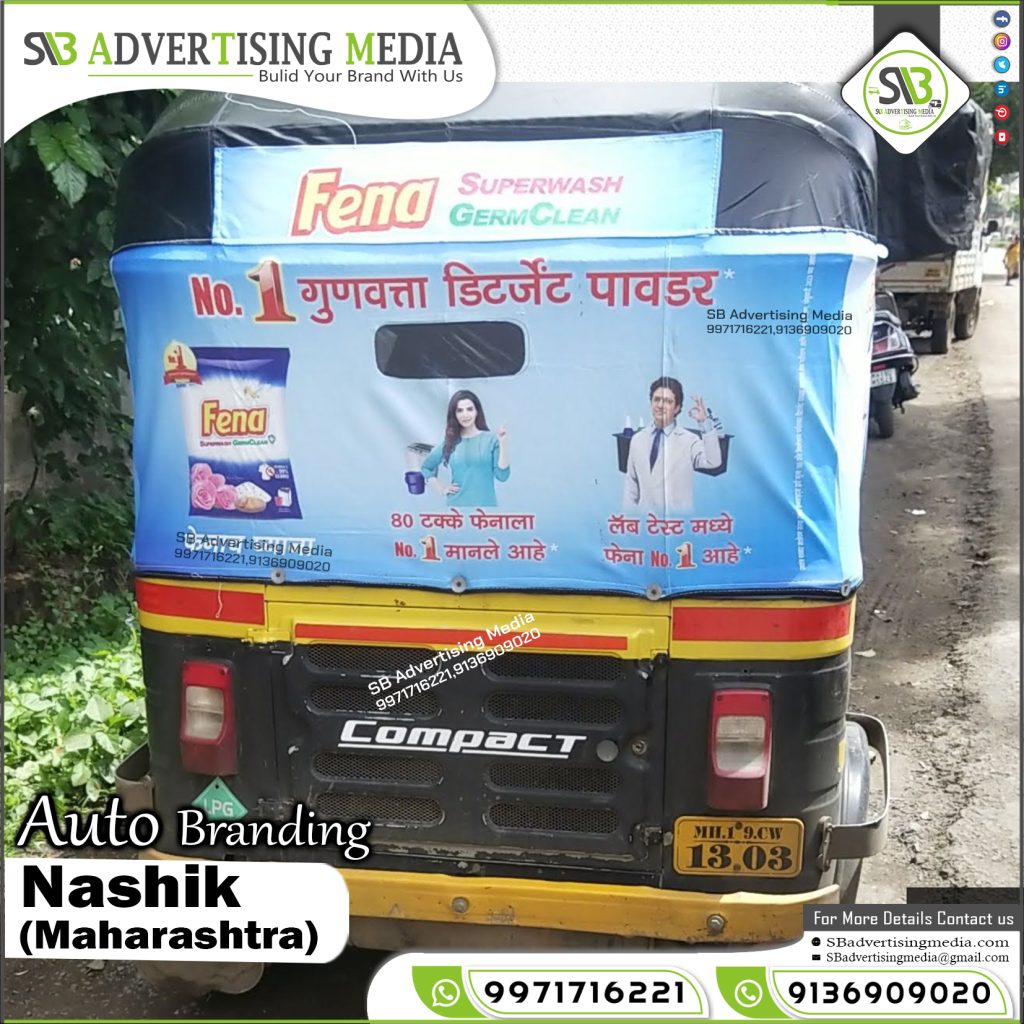 Auto Rickshaw Advertising Fena Washing Powder nashik Maharashtra