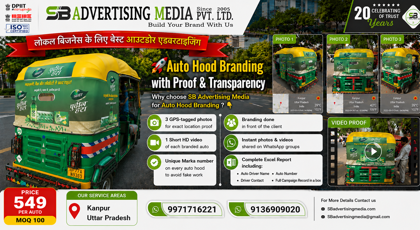 Auto rickshaw advertising services in Kanpur (UP)