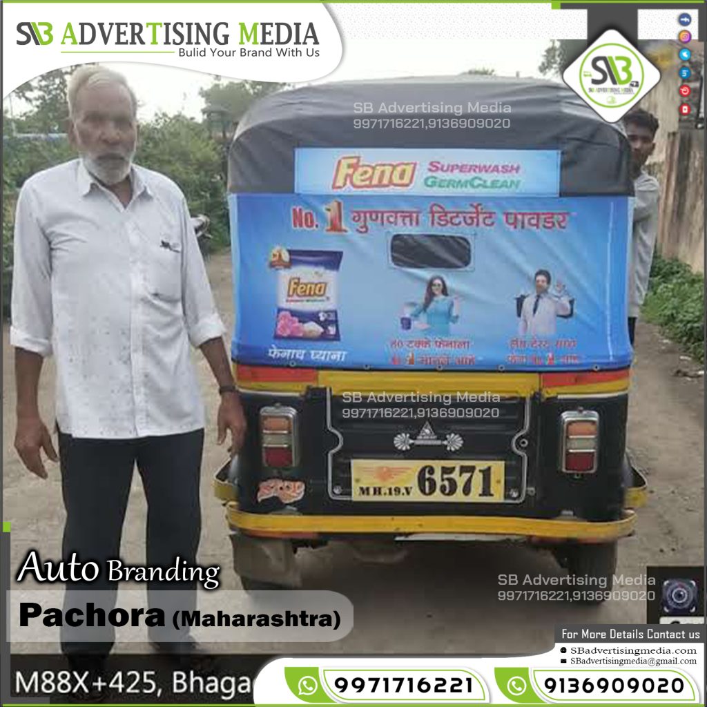 Auto Rickshaw Advertising Company Fena Washing Powder Pachora Maharashtra