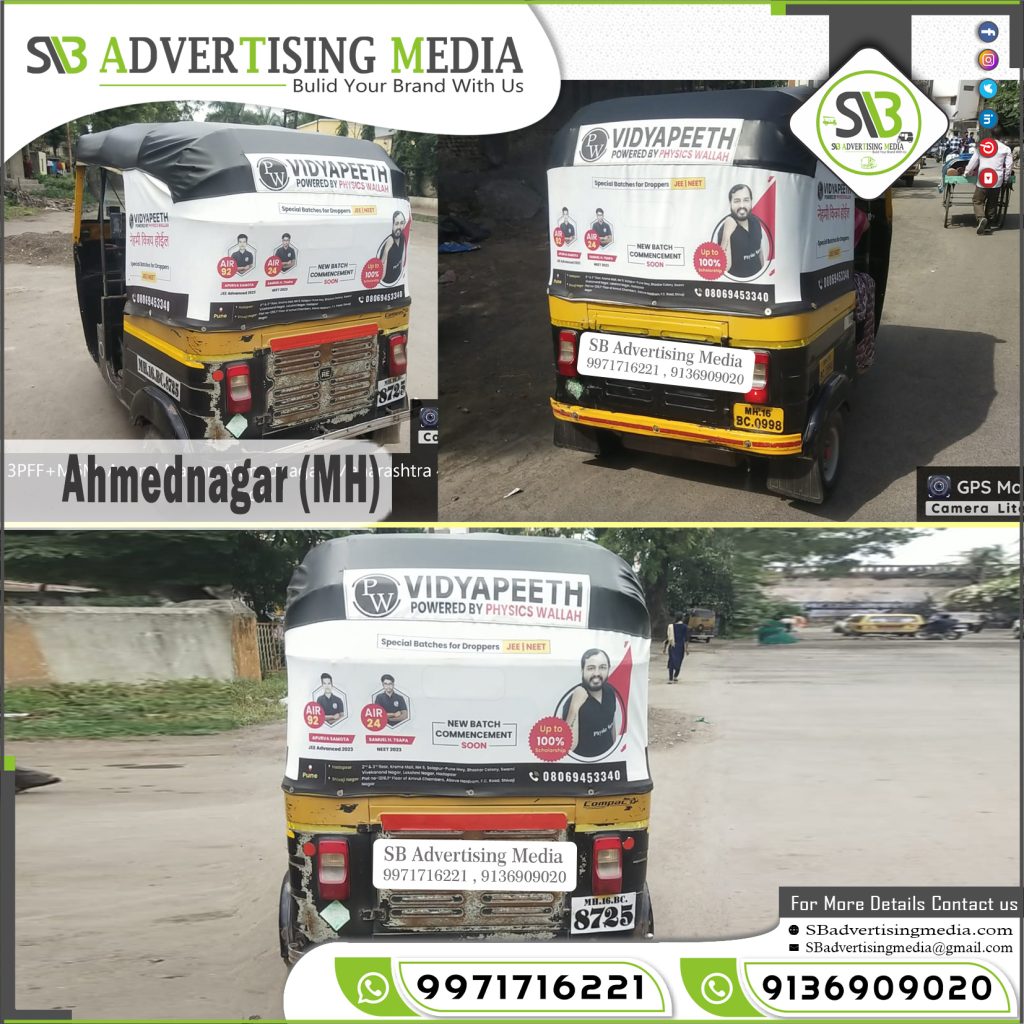 Auto Rickshaw Advertising Services Ahmednagar Maharashtra