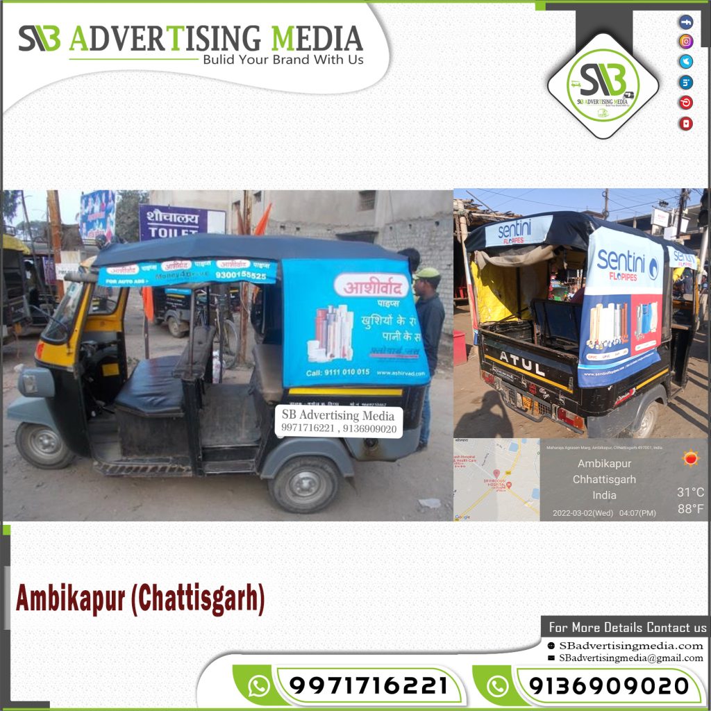 Auto Rickshaw Advertising Services in Ambikapur Chhattisgarh