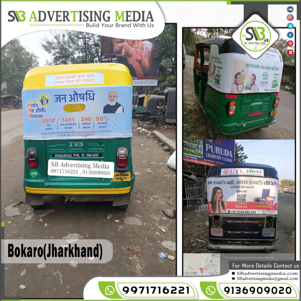 Auto Rickshaw Advertising Services Bokaro Jharkhand