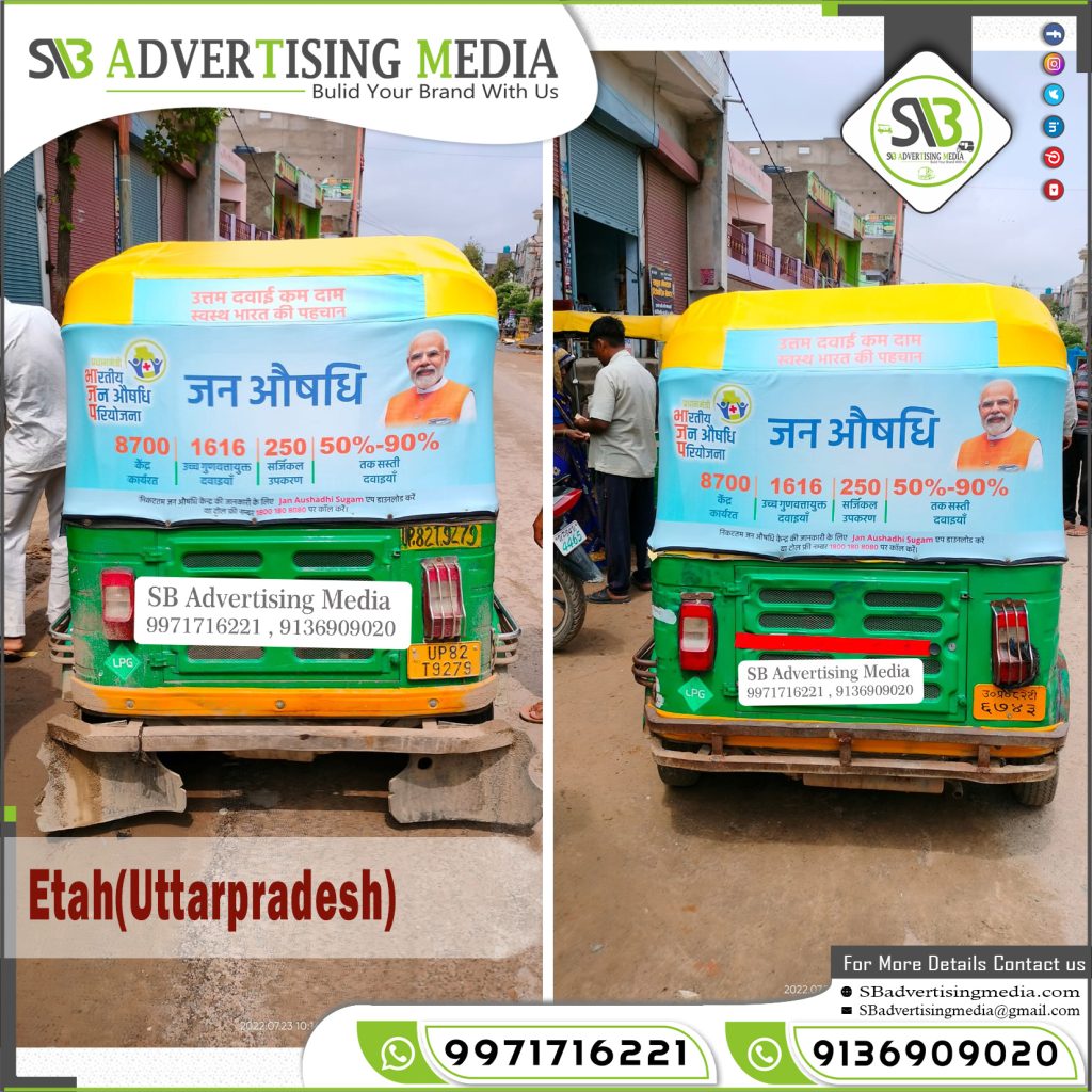 Auto Rickshaw Advertising Services Etah Uttarpradesh