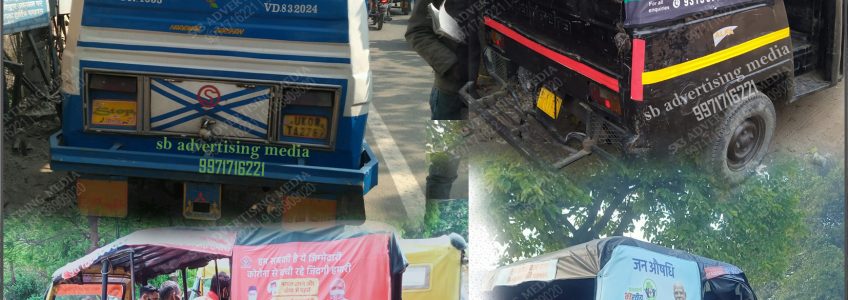 Auto rickshaw advertising services in Haridwar Uttarakhand
