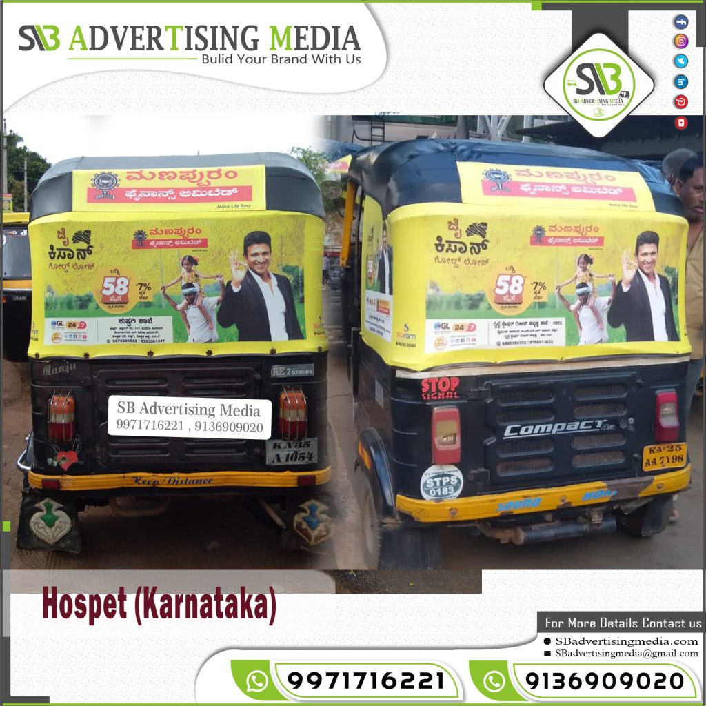 Auto Rickshaw Advertising Services Hospet Karnataka