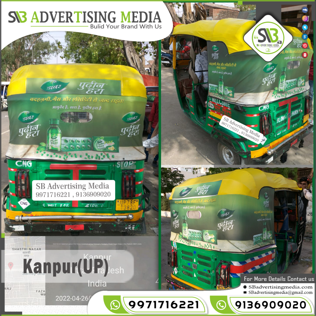 Auto rickshaw advertising Services Kanpur Uttarpradesh