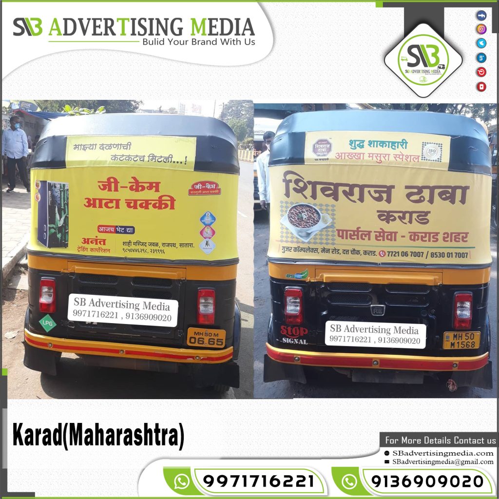 Auto rickshaw advertising services in Karad Maharashtra