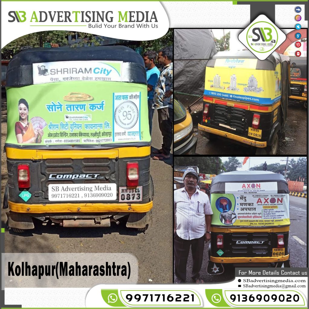 Auto Rickshaw Advertising Services Kolhapur Mharashtra